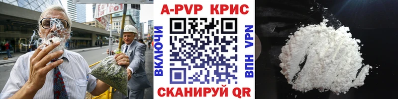 APVP Crystall  дарк нет наркотические препараты  Бикин 