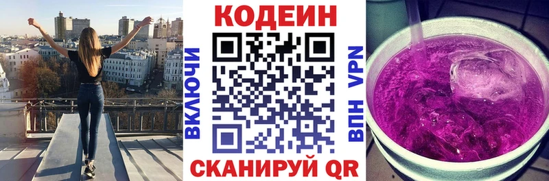 даркнет сайт  Бикин  Codein напиток Lean (лин) 