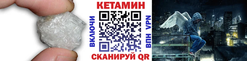 Кетамин ketamine где купить наркоту Бикин