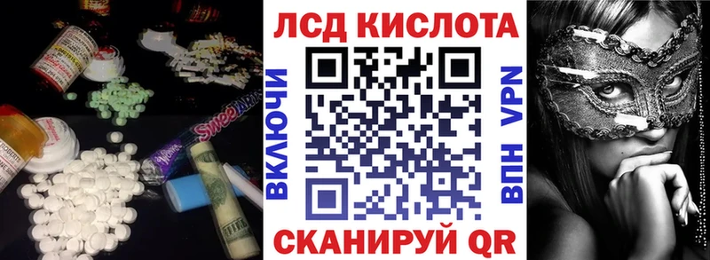 LSD-25 экстази кислота  Бикин 