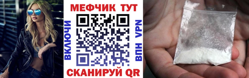 Мефедрон кристаллы  как найти закладки  Бикин 